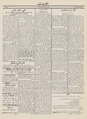 Ettelaat13121220.pdf