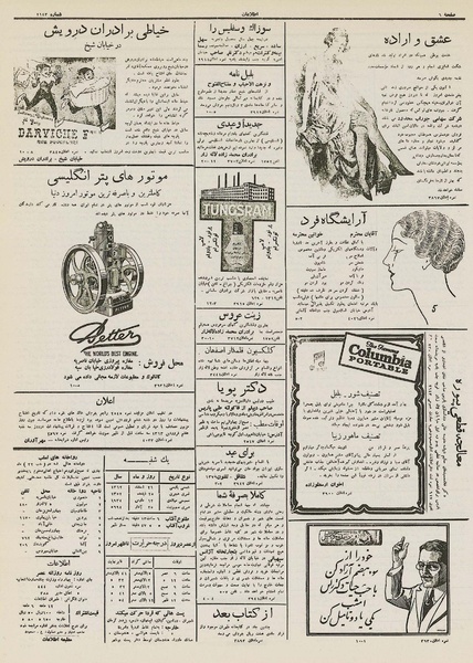 پرونده:Ettelaat13121220.pdf