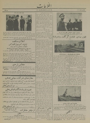 Ettelaat13140818.pdf