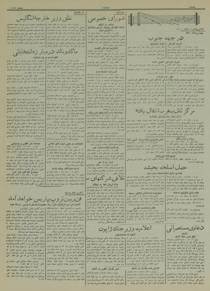 پرونده:Ettelaat13140818.pdf