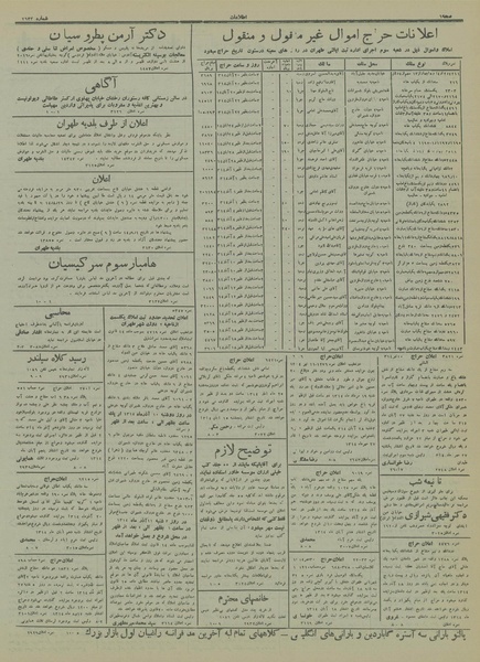 پرونده:Ettelaat13140818.pdf