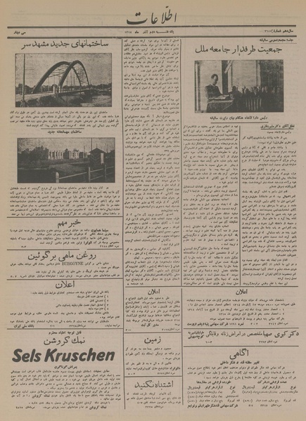 پرونده:Ettelaat13140902.pdf