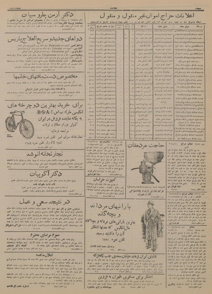 پرونده:Ettelaat13140902.pdf