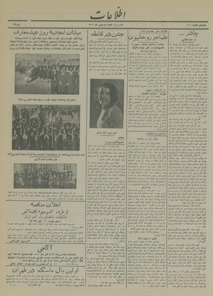 Ettelaat13141118.pdf