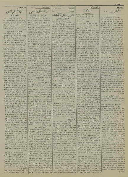 پرونده:Ettelaat13141118.pdf