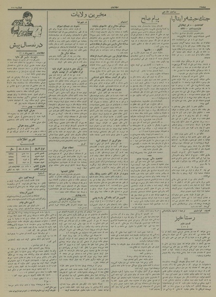 پرونده:Ettelaat13141118.pdf