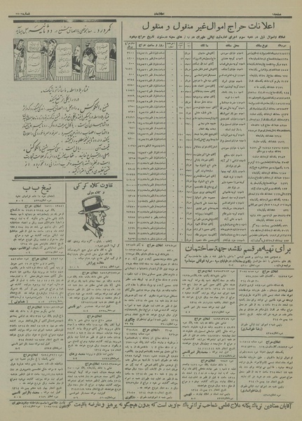 پرونده:Ettelaat13141118.pdf