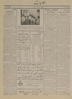 Ettelaat13160701.pdf