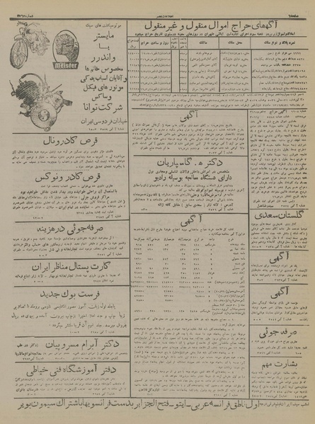 پرونده:Ettelaat13160701.pdf