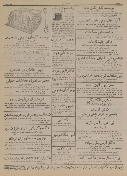 پرونده:Ettelaat13160701.pdf