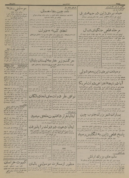 پرونده:Ettelaat13160701.pdf