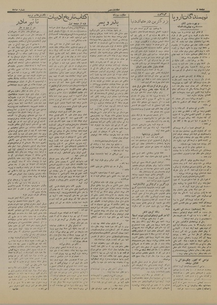 پرونده:Ettelaat13160701.pdf