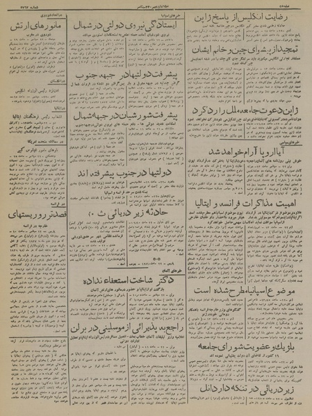 پرونده:Ettelaat13160701.pdf