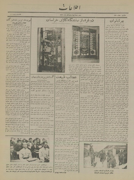 پرونده:Ettelaat13160814.pdf