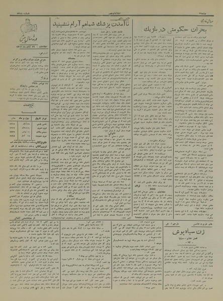 پرونده:Ettelaat13160829.pdf