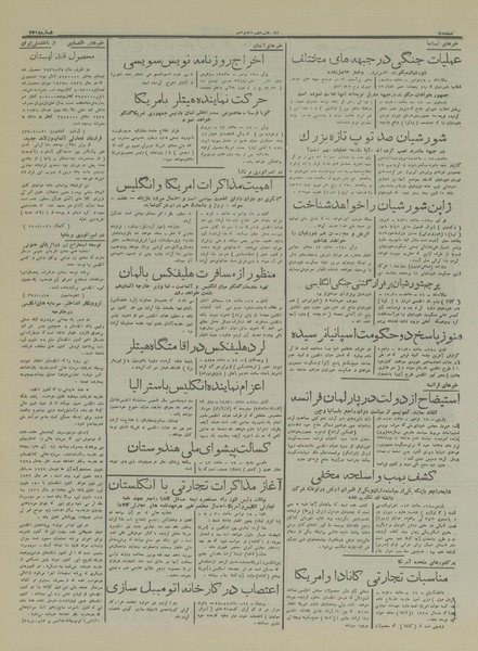 پرونده:Ettelaat13160829.pdf