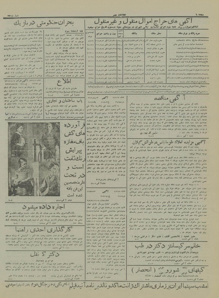 پرونده:Ettelaat13160829.pdf