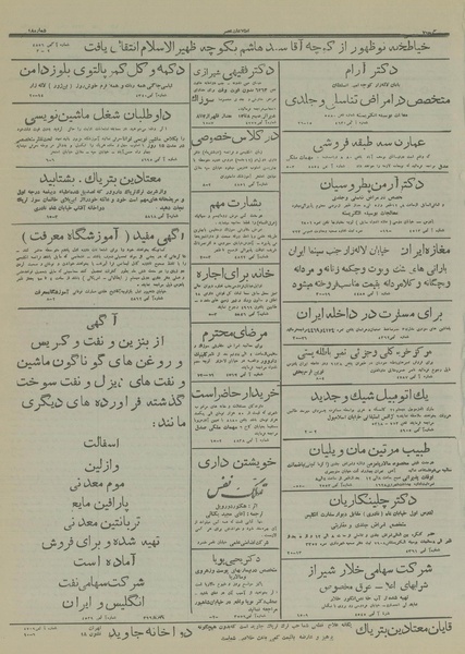 پرونده:Ettelaat13160829.pdf