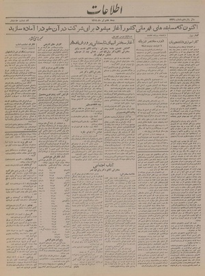 Ettelaat13190407.pdf