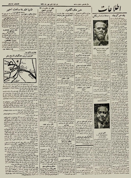 پرونده:Ettelaat13210706.pdf