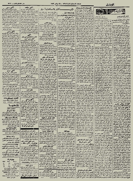 پرونده:Ettelaat13210706.pdf