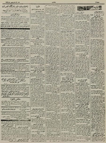 پرونده:Ettelaat13221115.pdf