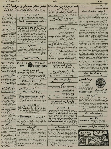 پرونده:Ettelaat13221115.pdf