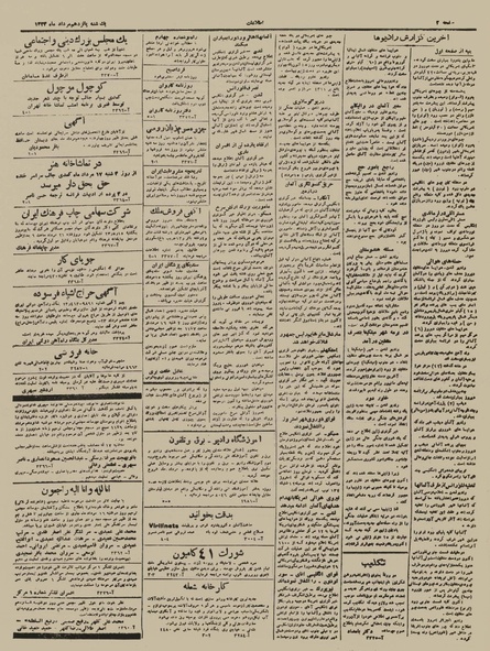 پرونده:Ettelaat13230515.pdf