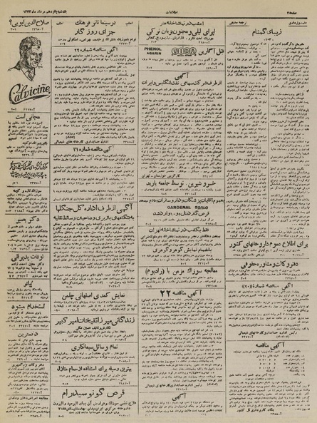 پرونده:Ettelaat13230515.pdf