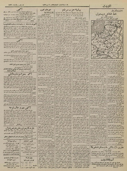 پرونده:Ettelaat13230515.pdf