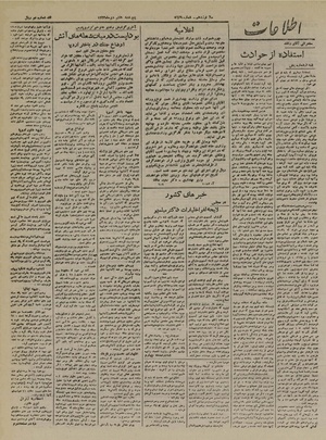 Ettelaat13231008.pdf