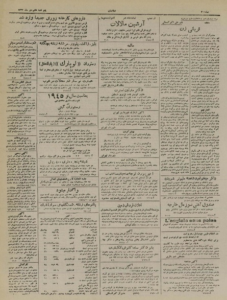 پرونده:Ettelaat13231008.pdf