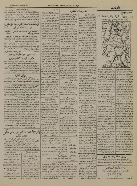 پرونده:Ettelaat13231008.pdf