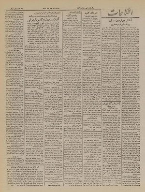 Ettelaat13231109.pdf