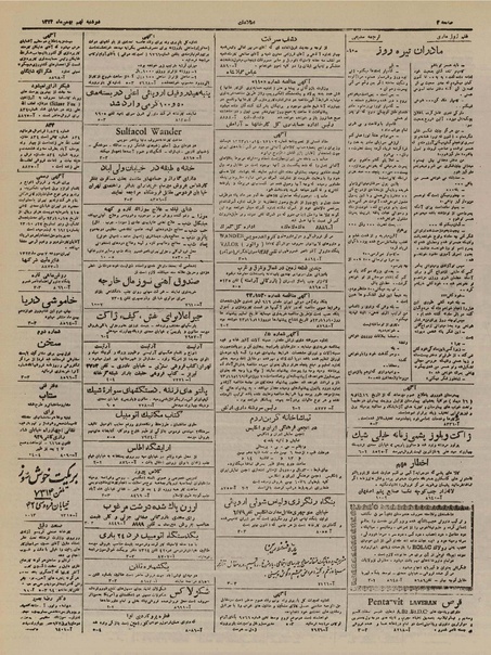 پرونده:Ettelaat13231109.pdf