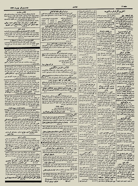 پرونده:Ettelaat13231121.pdf