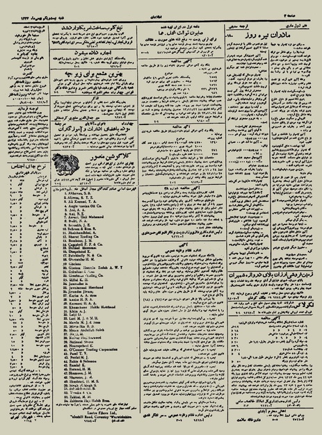 پرونده:Ettelaat13231121.pdf