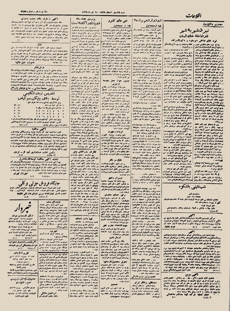 پرونده:Ettelaat13231121.pdf