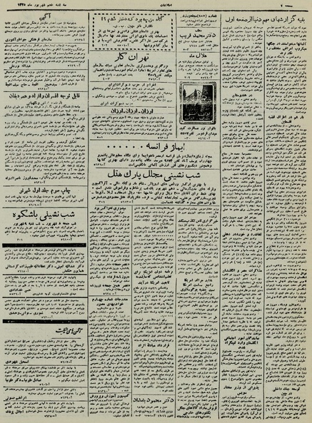 پرونده:Ettelaat13250605.pdf