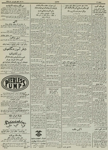 پرونده:Ettelaat13250605.pdf