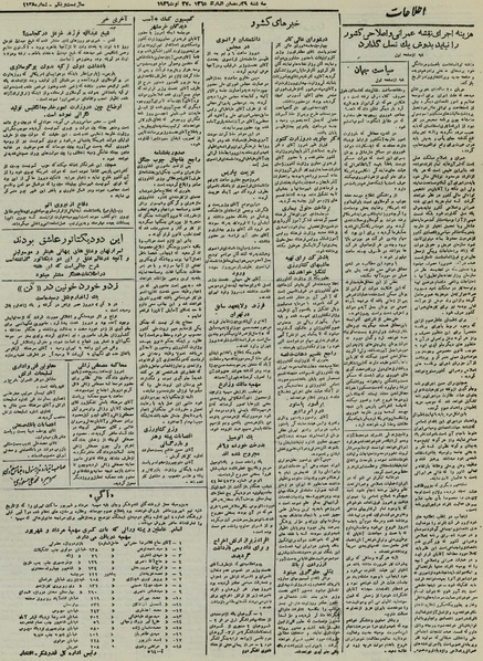 پرونده:Ettelaat13250605.pdf