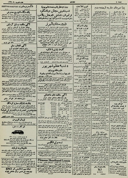 پرونده:Ettelaat13250605.pdf