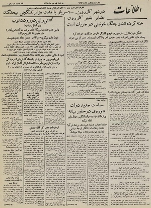 Ettelaat13250709.pdf