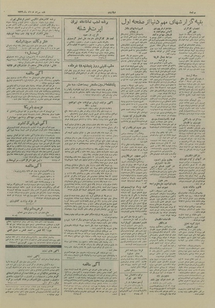 پرونده:Ettelaat13260330.pdf