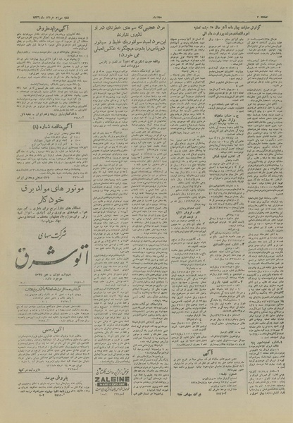 پرونده:Ettelaat13260330.pdf