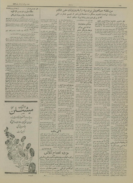 پرونده:Ettelaat13260330.pdf