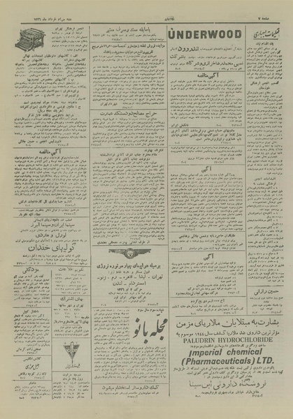 پرونده:Ettelaat13260330.pdf