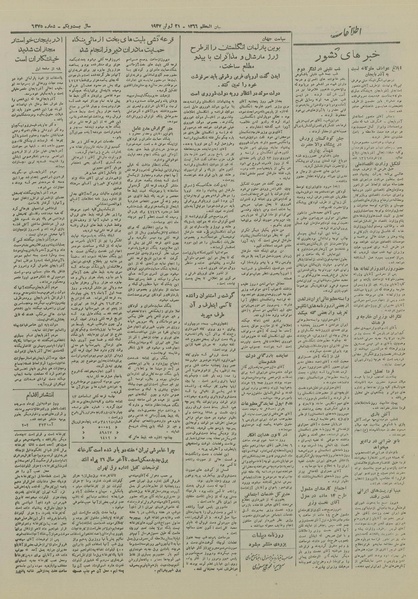 پرونده:Ettelaat13260330.pdf