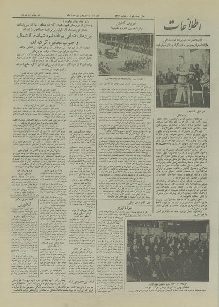 پرونده:Ettelaat13260425.pdf