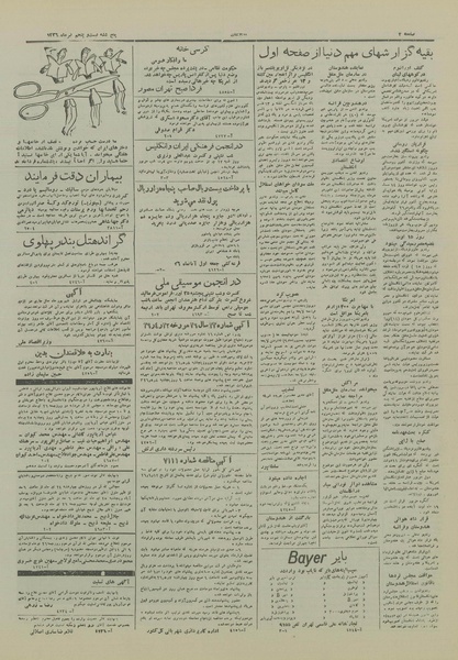 پرونده:Ettelaat13260425.pdf